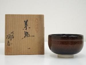 九谷焼　陶春造　茶碗（共箱）